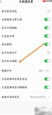 指尖时光如何开启生日提醒