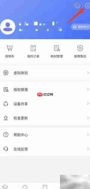 小京鱼APP关闭语音按钮方法