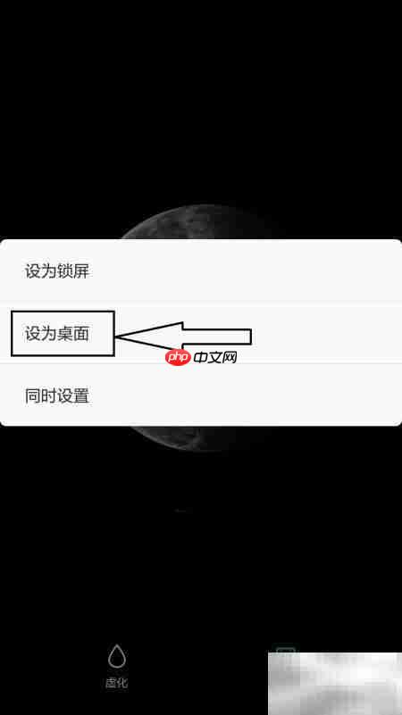 更换手机屏保照片方法