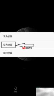 更换手机屏保照片方法