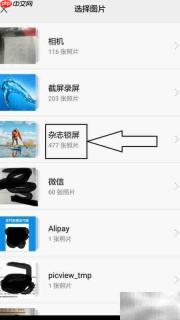 更换手机屏保照片方法