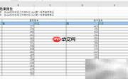 Excel工作表对比方法