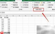 Excel工作表对比方法