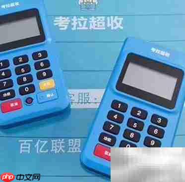考拉超收100押金如何退还