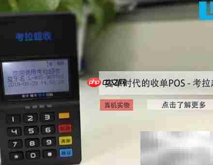 考拉超收100押金如何退还