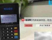 考拉超收100押金如何退还
