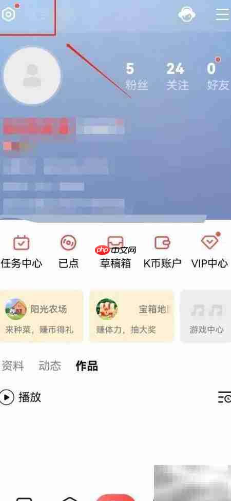 全民K歌如何设置隐身在线