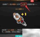 QQ飞车砸蛋卡使用方法