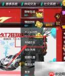 QQ飞车砸蛋卡使用方法