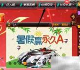 QQ飞车砸蛋卡使用方法