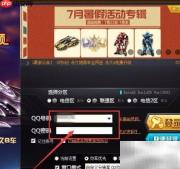 QQ飞车砸蛋卡使用方法