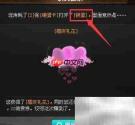 QQ飞车砸蛋卡使用方法