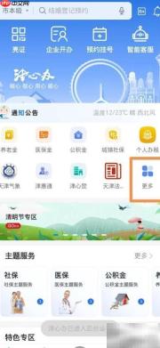 津心办查公证书指南