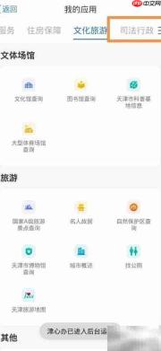 津心办查公证书指南