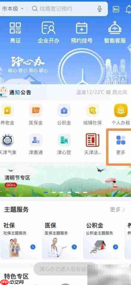津心办查公证书指南