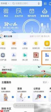 津心办查公证书指南