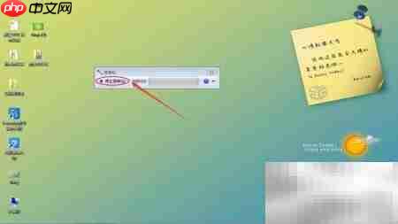Win7自带录音机使用教程
