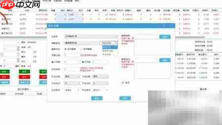 期货跟单软件使用指南