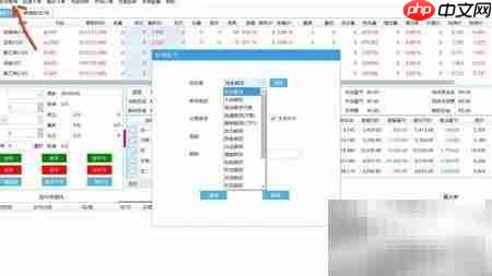 期货跟单软件使用指南
