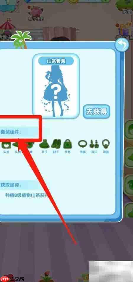 花花仙子山茶套装组件查看指南