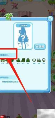 花花仙子山茶套装组件查看指南