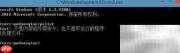 pslist运行失败或闪退解决