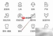 丁香医生如何快速找眼科