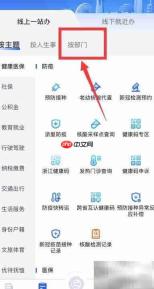 浙里办申请水库移民指南