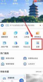 浙里办申请水库移民指南