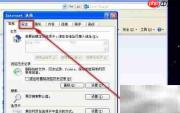 XP系统安装ActiveX控件失败解决方法