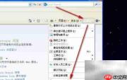 XP系统安装ActiveX控件失败解决方法