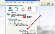 XP系统安装ActiveX控件失败解决方法