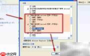 XP系统安装ActiveX控件失败解决方法