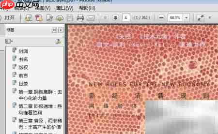 如何打开PDF文件