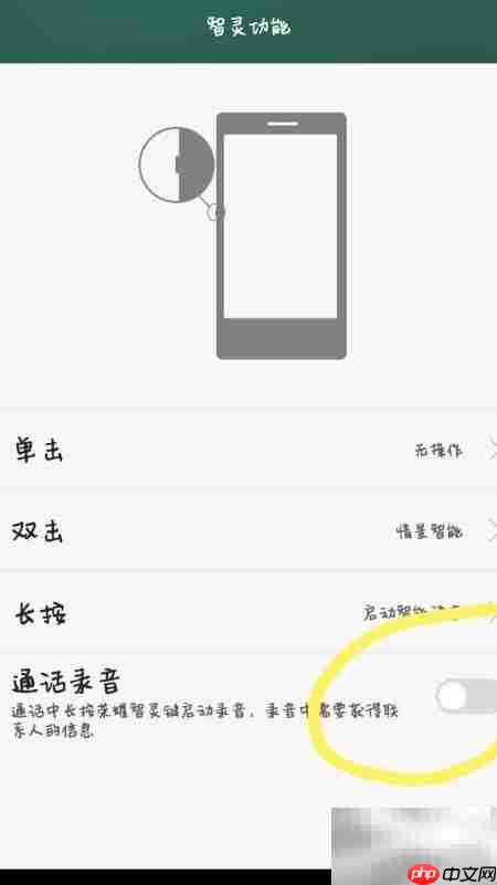 智灵键玩法全攻略