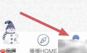播播TV用户协议查看方法