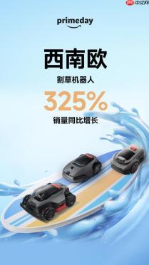 Prime Day刷新行业增速纪录！ MOVA以“人工智能+户外庭院”成全球智能割草新标杆