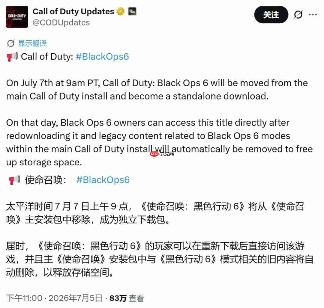 不搞全家桶了!《使命召唤:黑色行动6》7月7日起脱离自家启动器