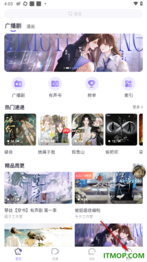 饭角手机版设置创建播单的方法