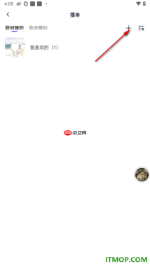 饭角手机版设置创建播单的方法