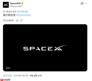 xAI正式并入SpaceX，更名SpaceXAI