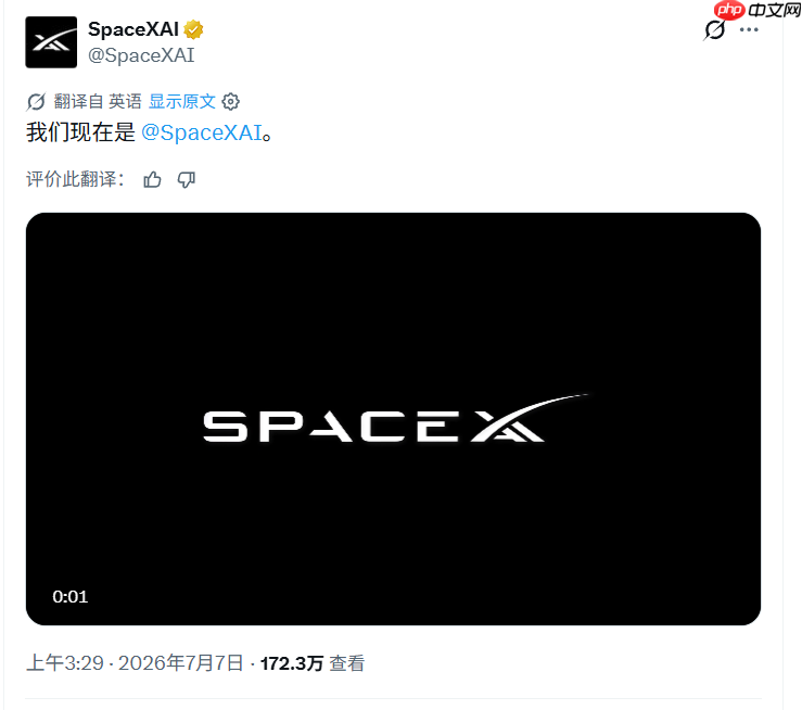 xAI正式并入SpaceX,更名SpaceXAI