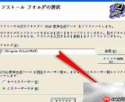 UTAU汉化包使用教程
