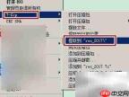 UTAU汉化包使用教程