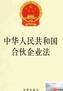 个人合伙散伙财产清算指南