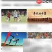 微视播放电影方法