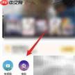 微视播放电影方法