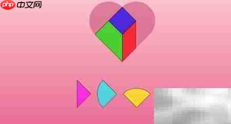 Heart Puzzle Level-1通关攻略