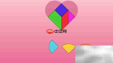 Heart Puzzle Level-1通关攻略