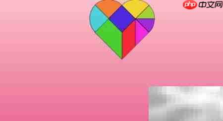 Heart Puzzle Level-1通关攻略